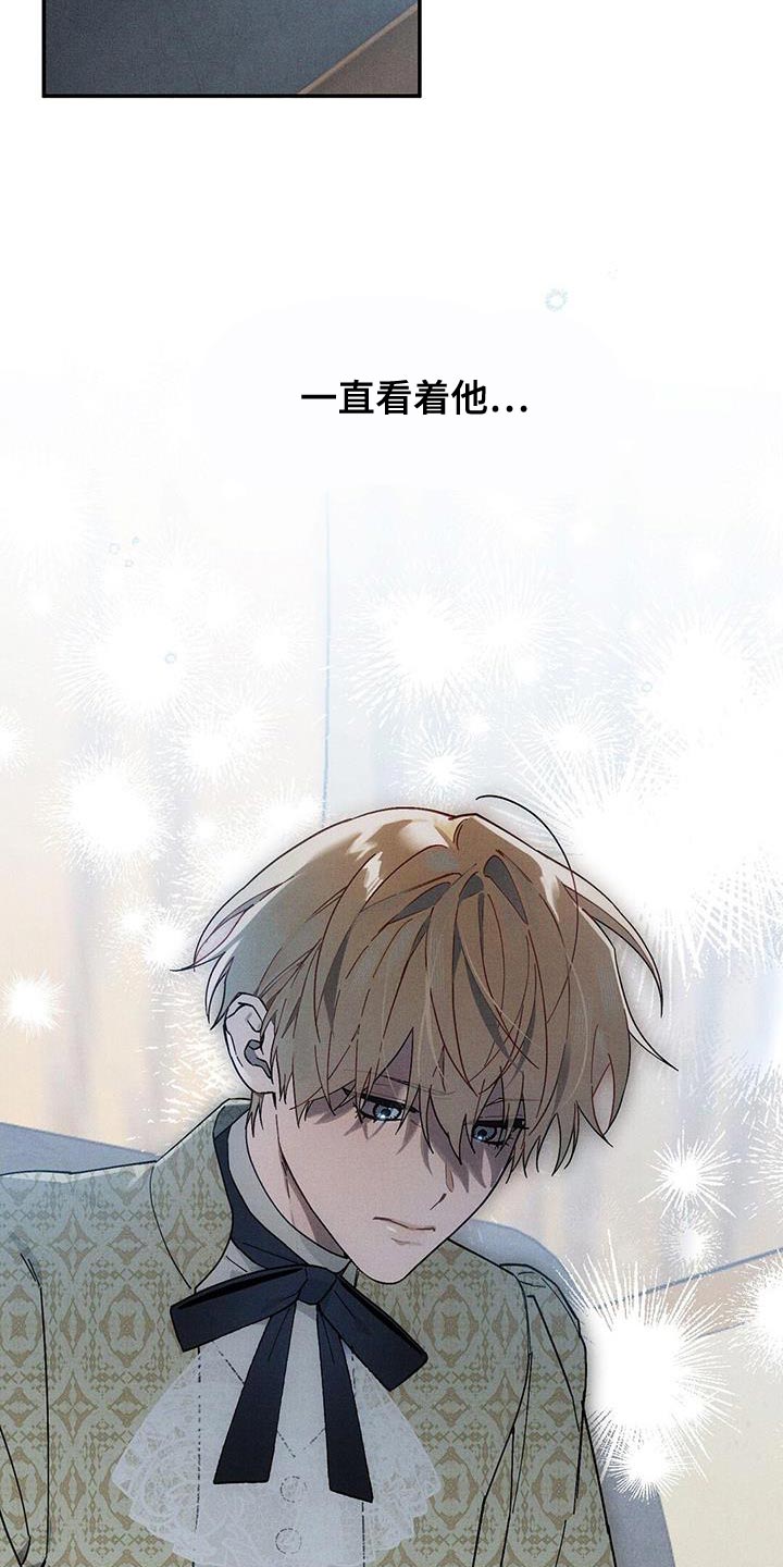 皇室权谋车漫画,第48章：一直看着他2图