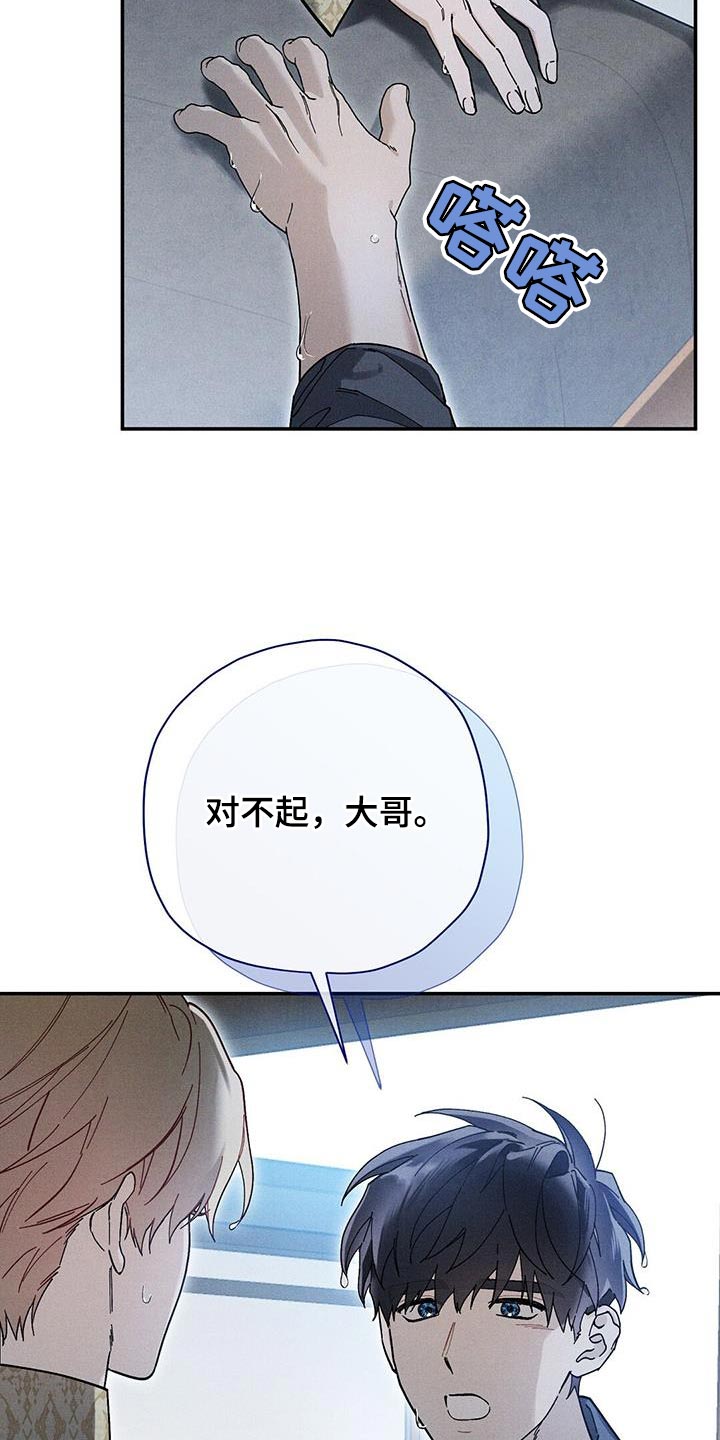 黄石全会漫画,第48章：一直看着他2图