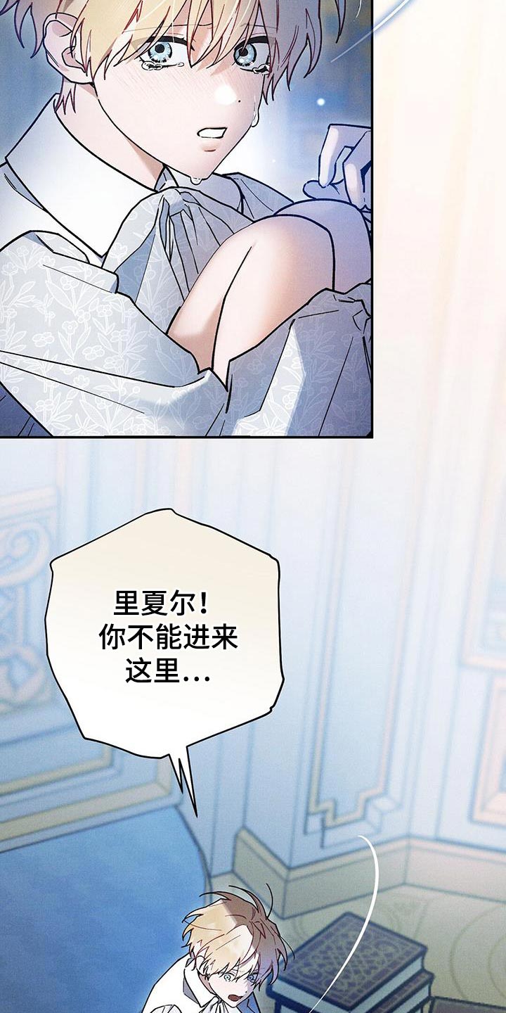 皇室权谋车漫画,第70话1图