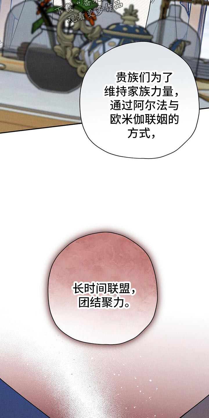 皇室战争游戏解说漫画,第102话2图