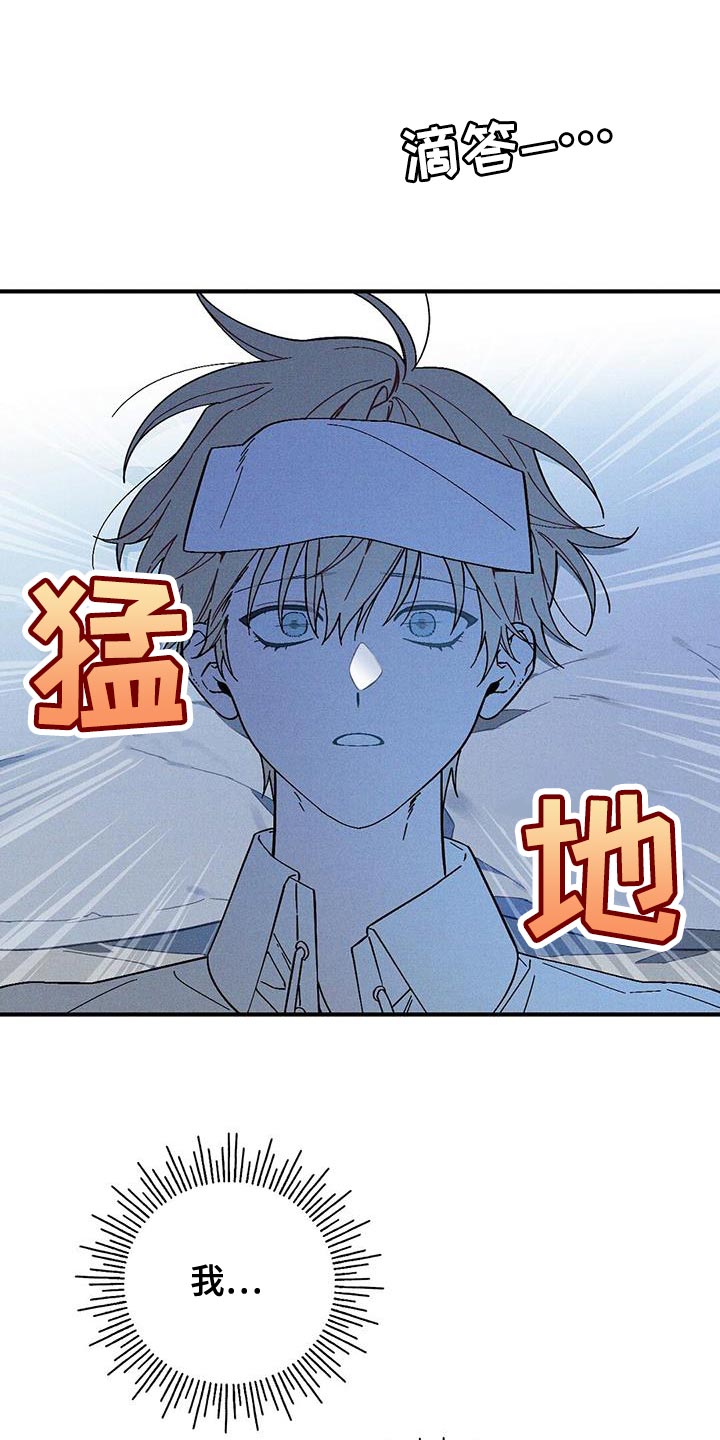 皇室权谋车漫画,第36话2图