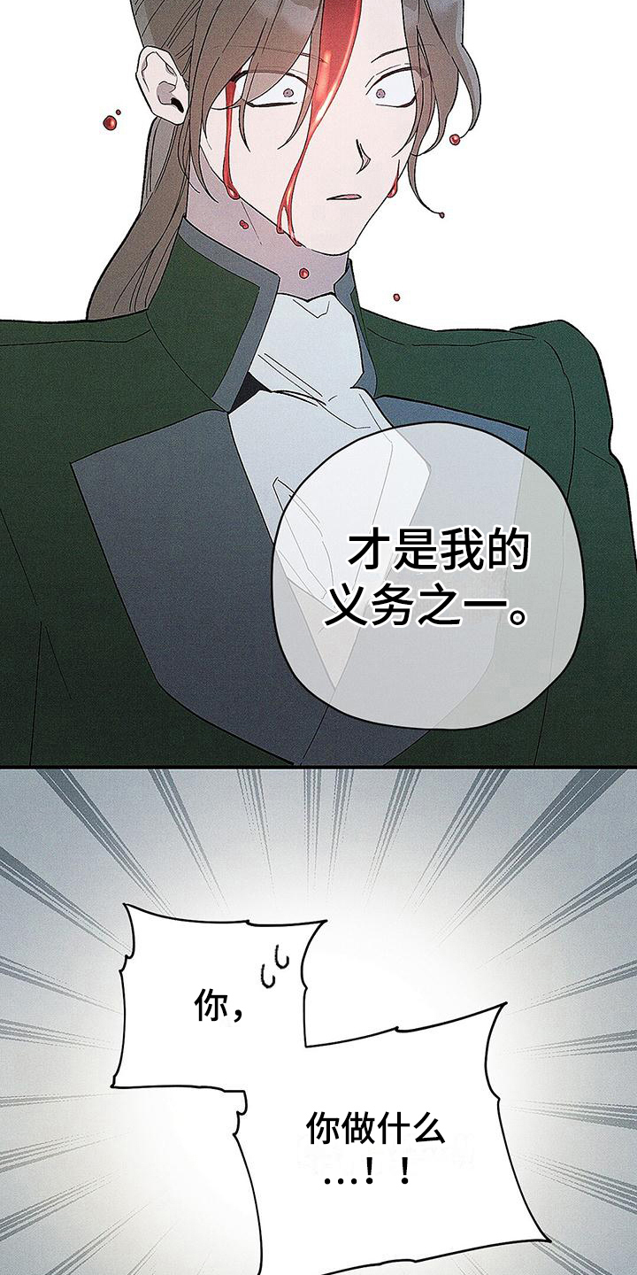 皇室权谋韩漫小说漫画,第10话1图