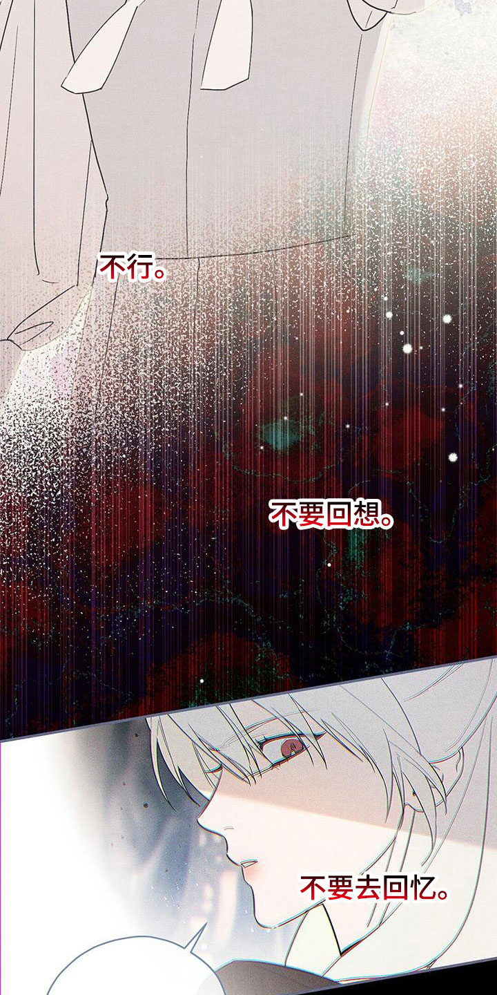 皇室权谋车漫画,第18话1图