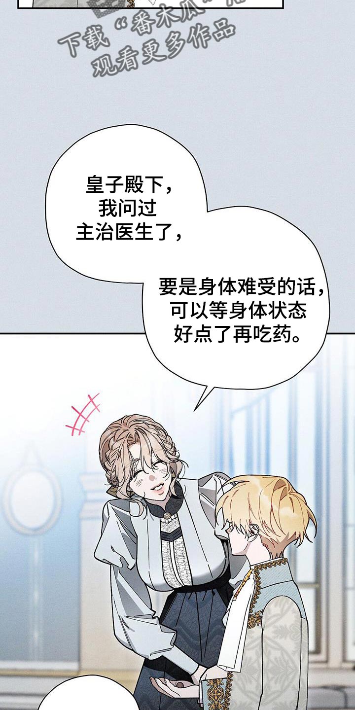 皇室战争游戏视频漫画,第91话2图