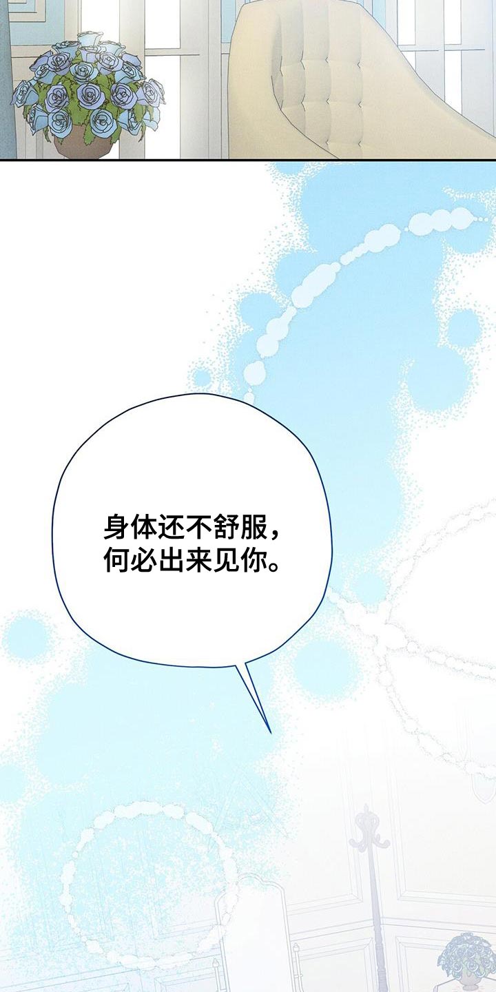 皇室权谋车漫画,第56话1图