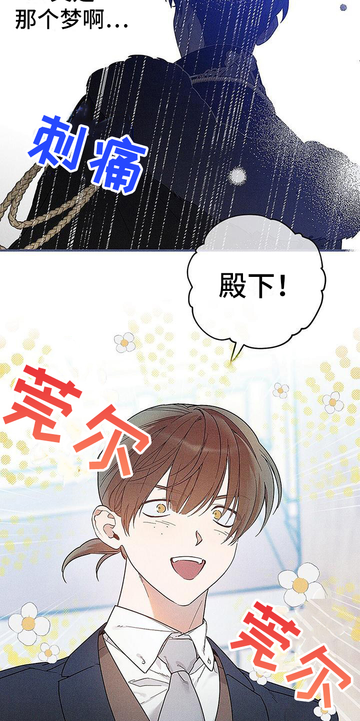 皇室权谋车漫画,第1话2图