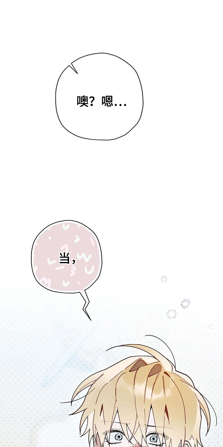 皇室权谋车漫画,第56话2图