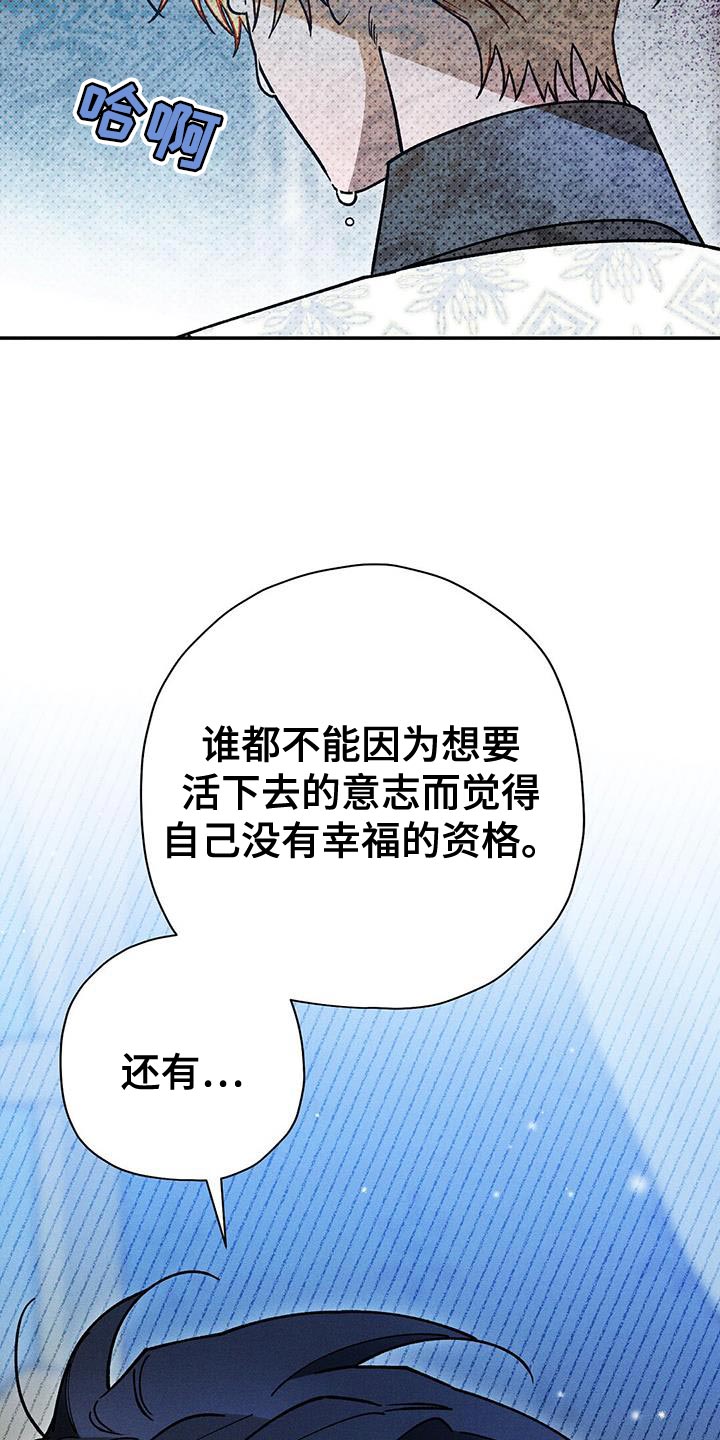皇室权谋车漫画,第93话1图
