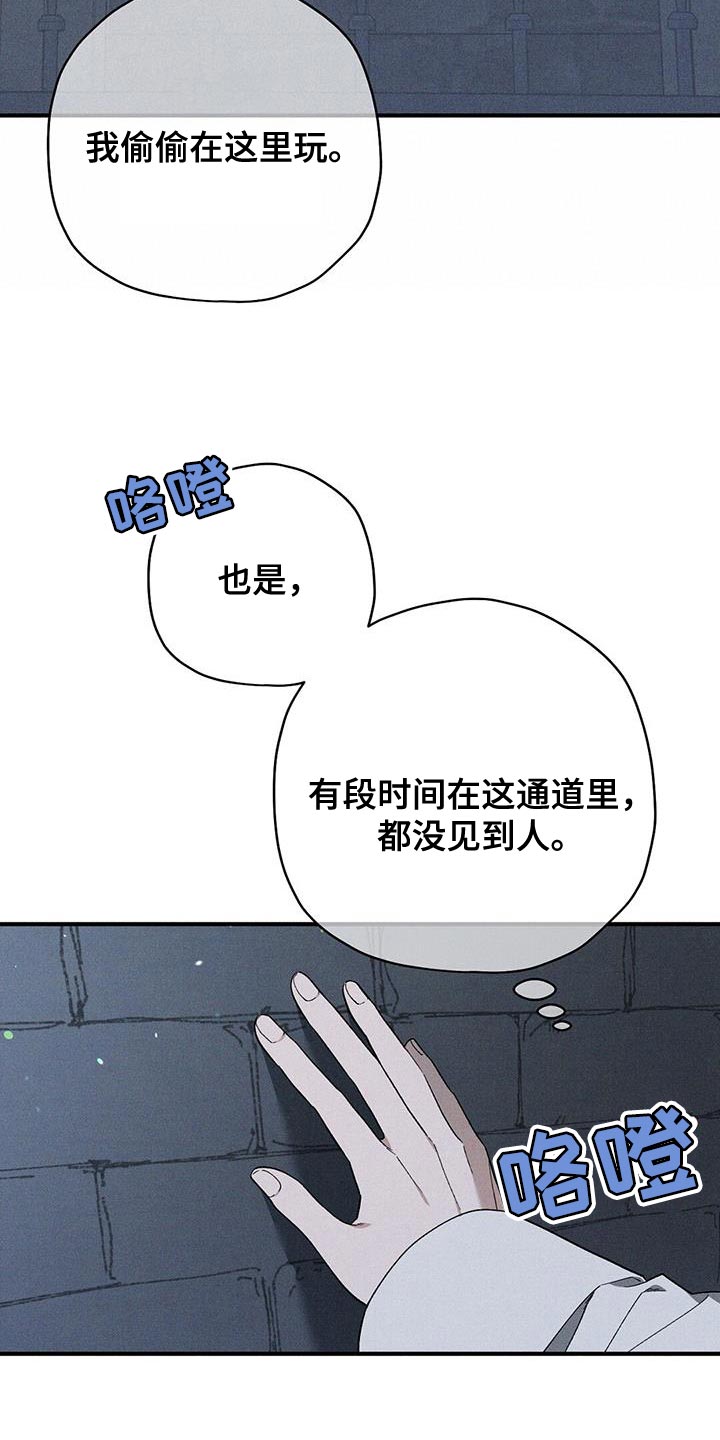 皇室权谋车漫画,第36话2图