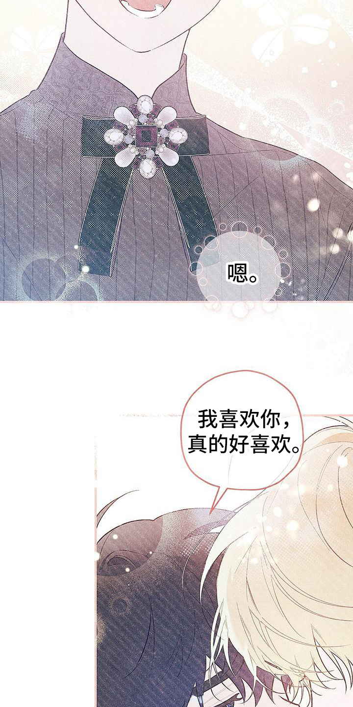 皇室全家读我心狂崩剧情杀疯了漫画,第1话1图