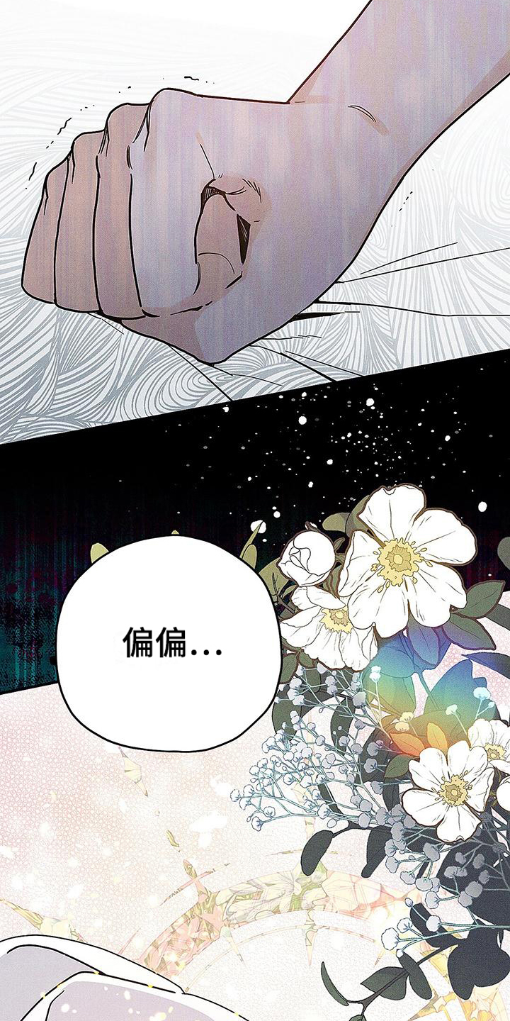 皇室权谋第二季在线观看漫画,第4话2图