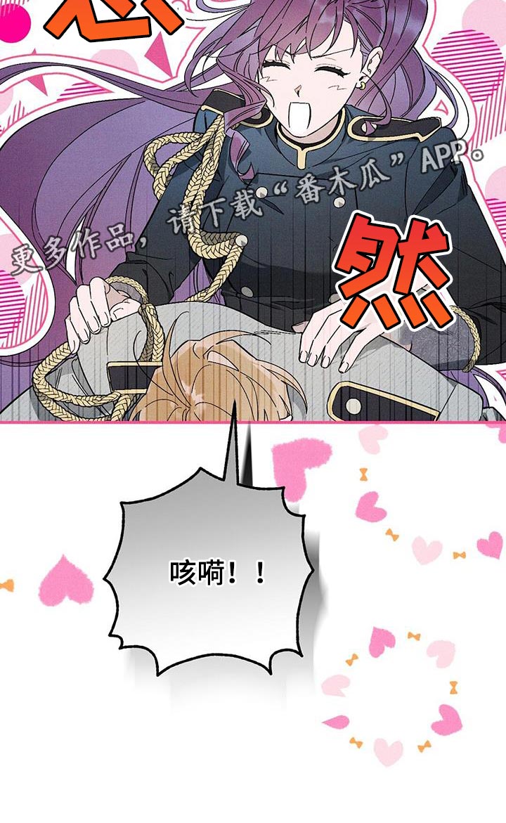 皇室权谋车漫画,第39话1图