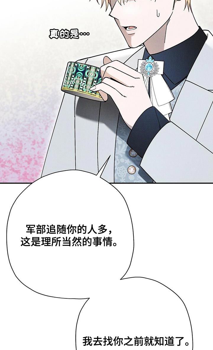 黄石全会漫画,第54话1图