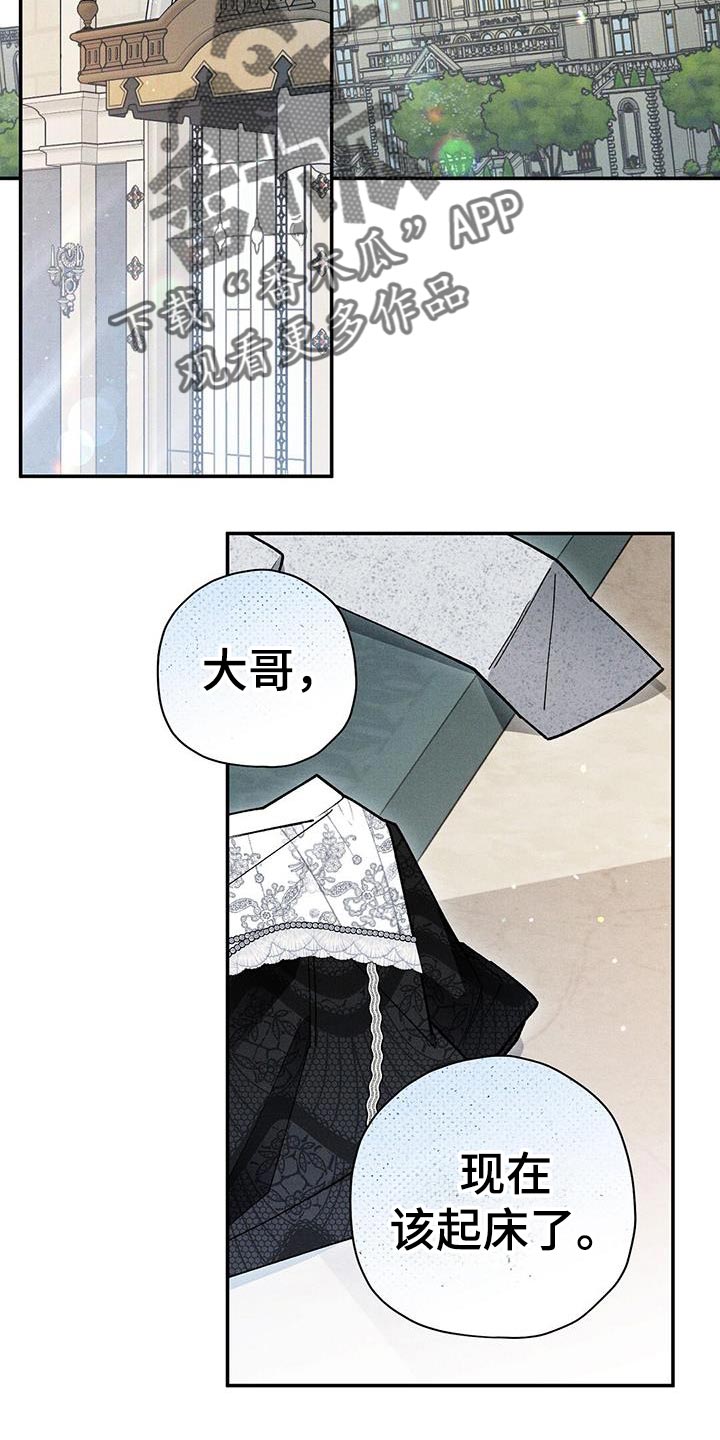 皇室权利英文漫画,第96话2图