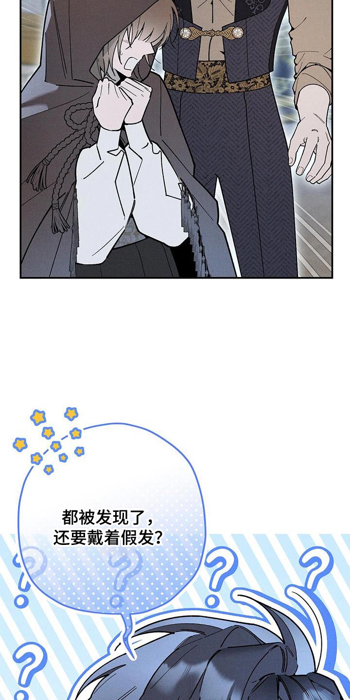 皇室权谋韩漫小说漫画,第67话1图