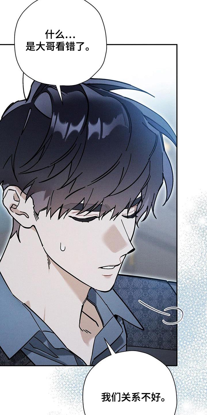 皇室权谋车漫画,第47章：不需要我在意2图