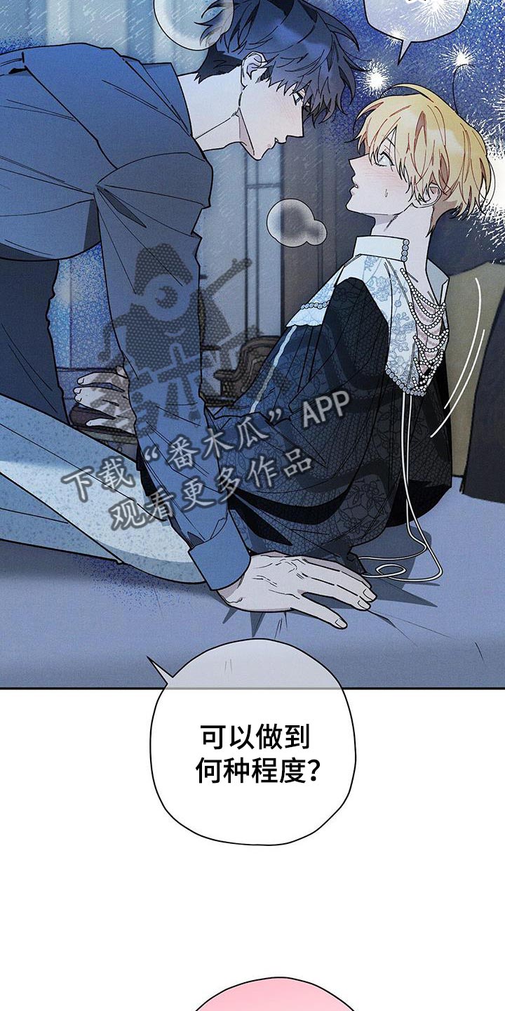 皇室权谋车漫画,第95话1图