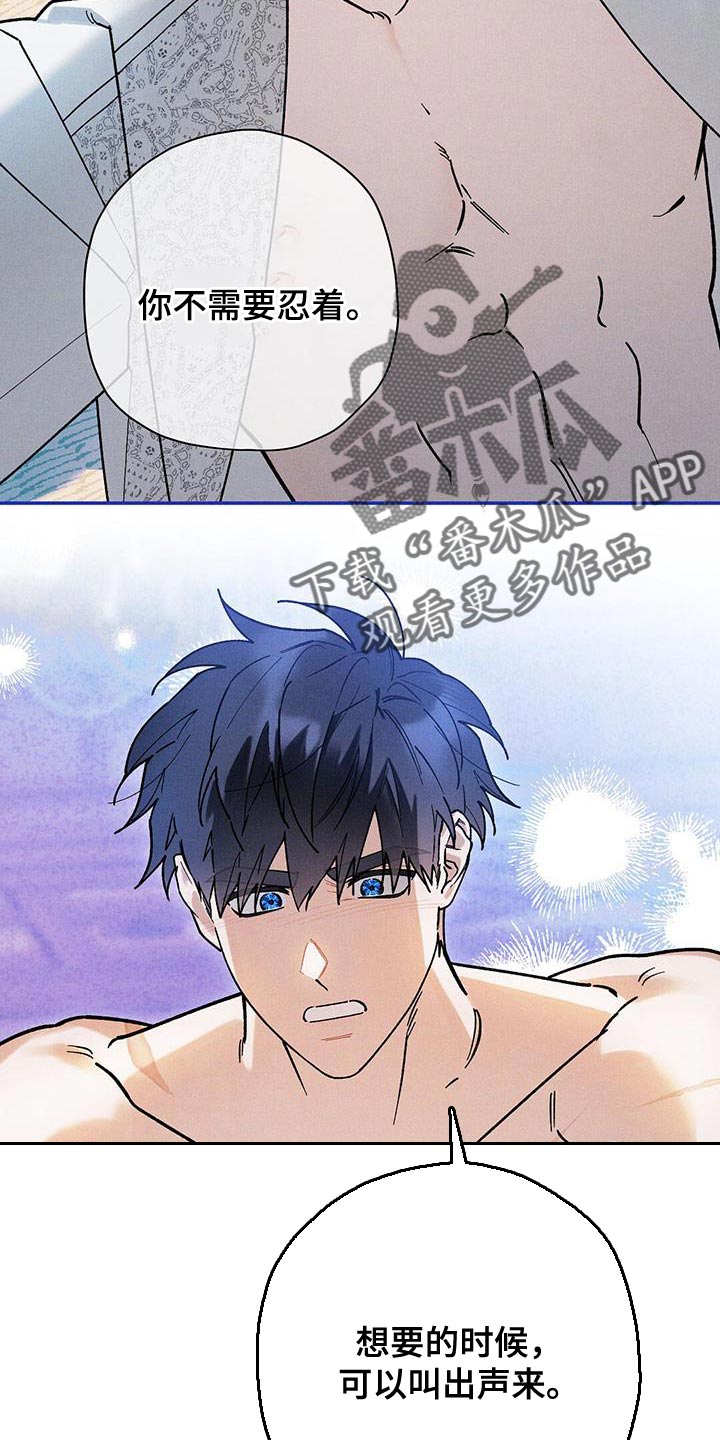 皇室权谋车漫画,第75话2图
