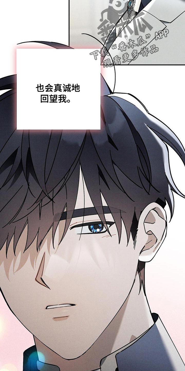 皇室权谋车漫画,第54章：你要做皇帝吗？2图