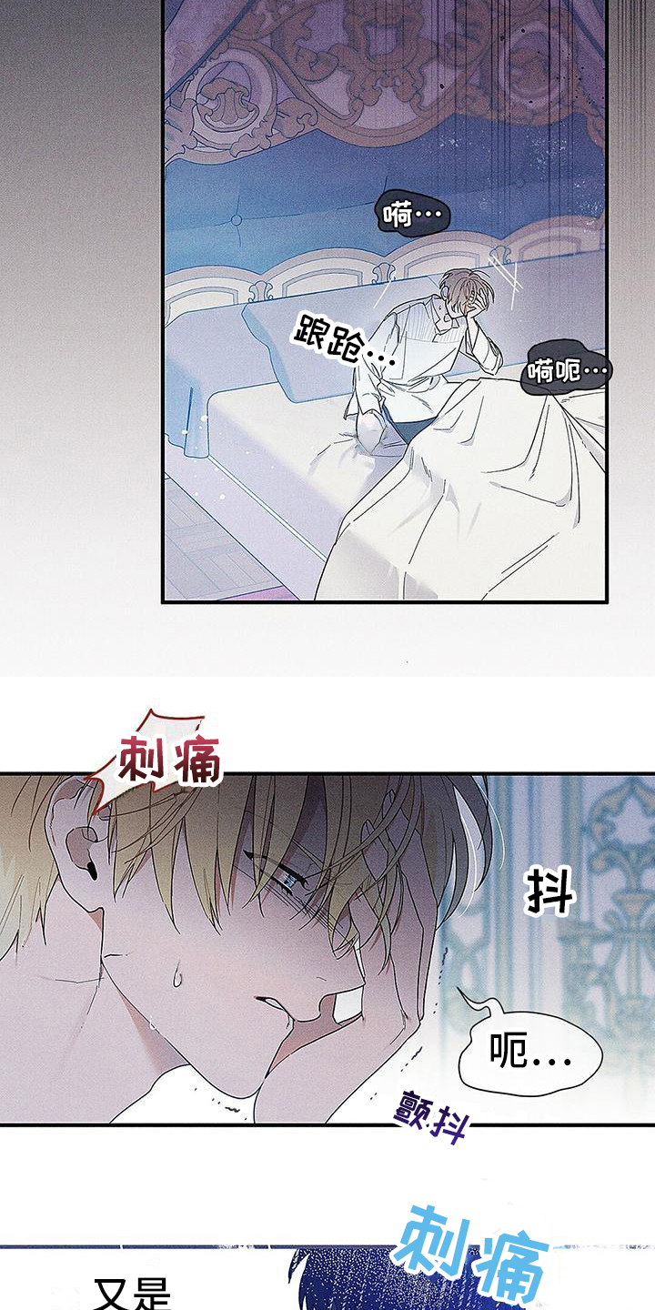 皇室权谋车漫画,第1话1图