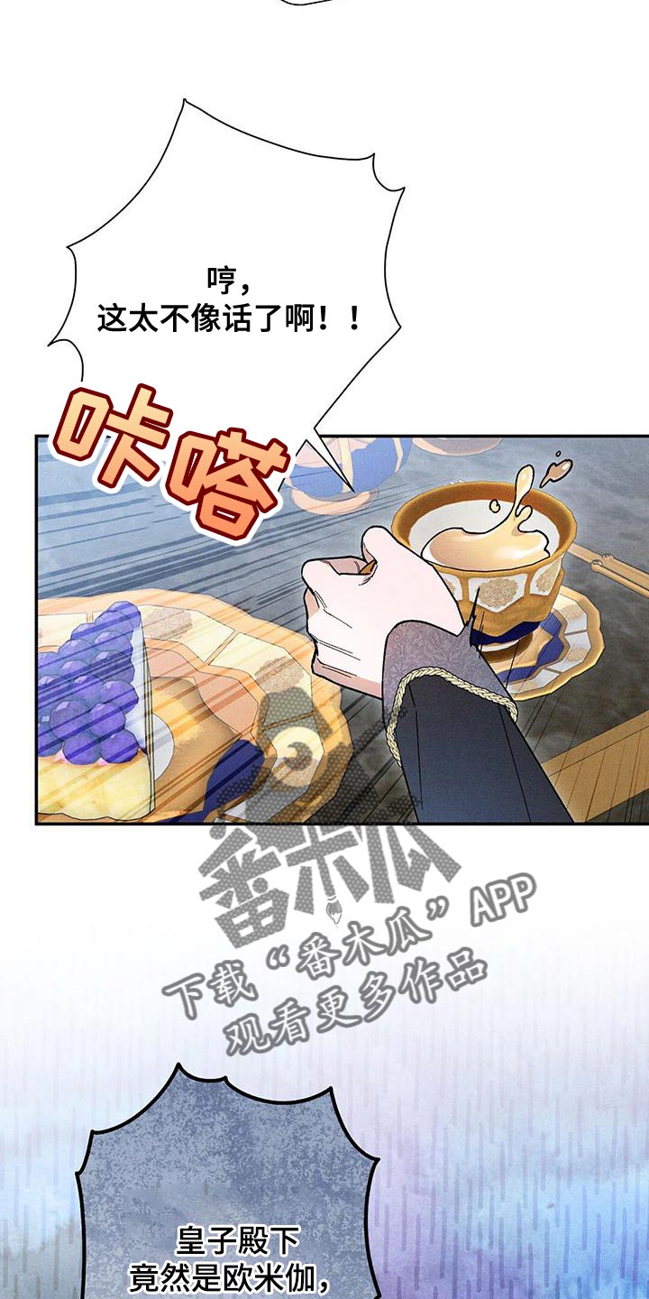 皇室战争游戏视频漫画,第76话2图