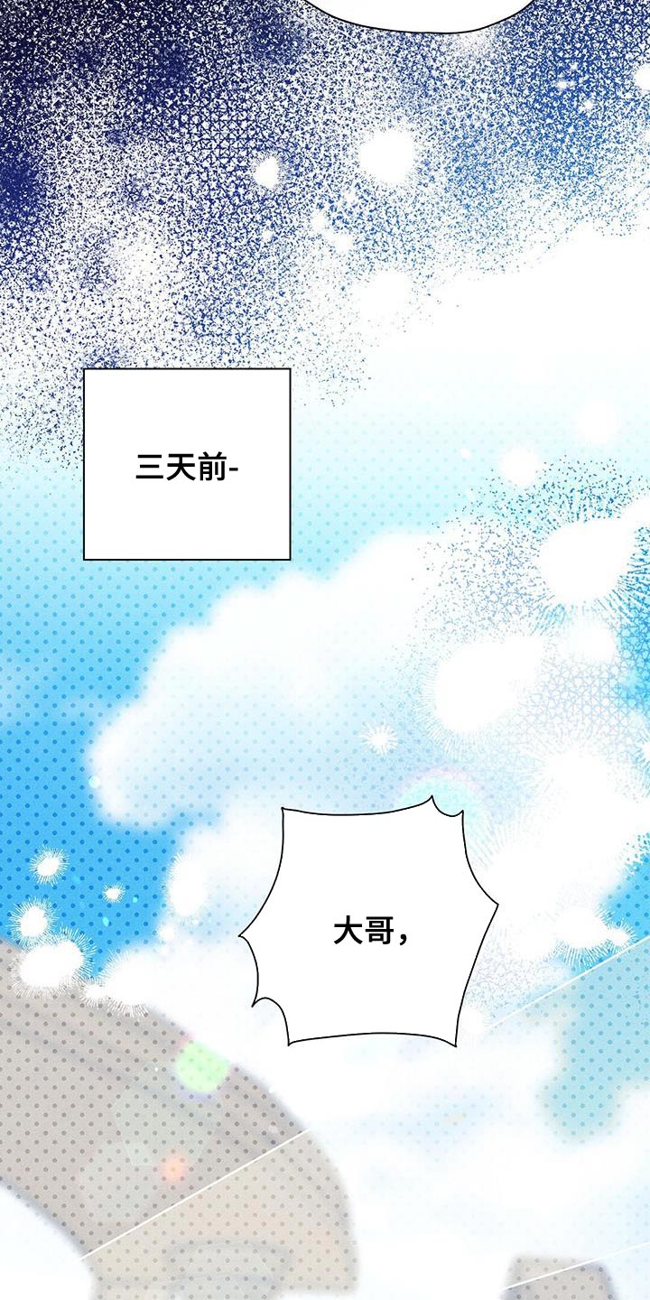 皇室战争游戏视频漫画,第76话1图