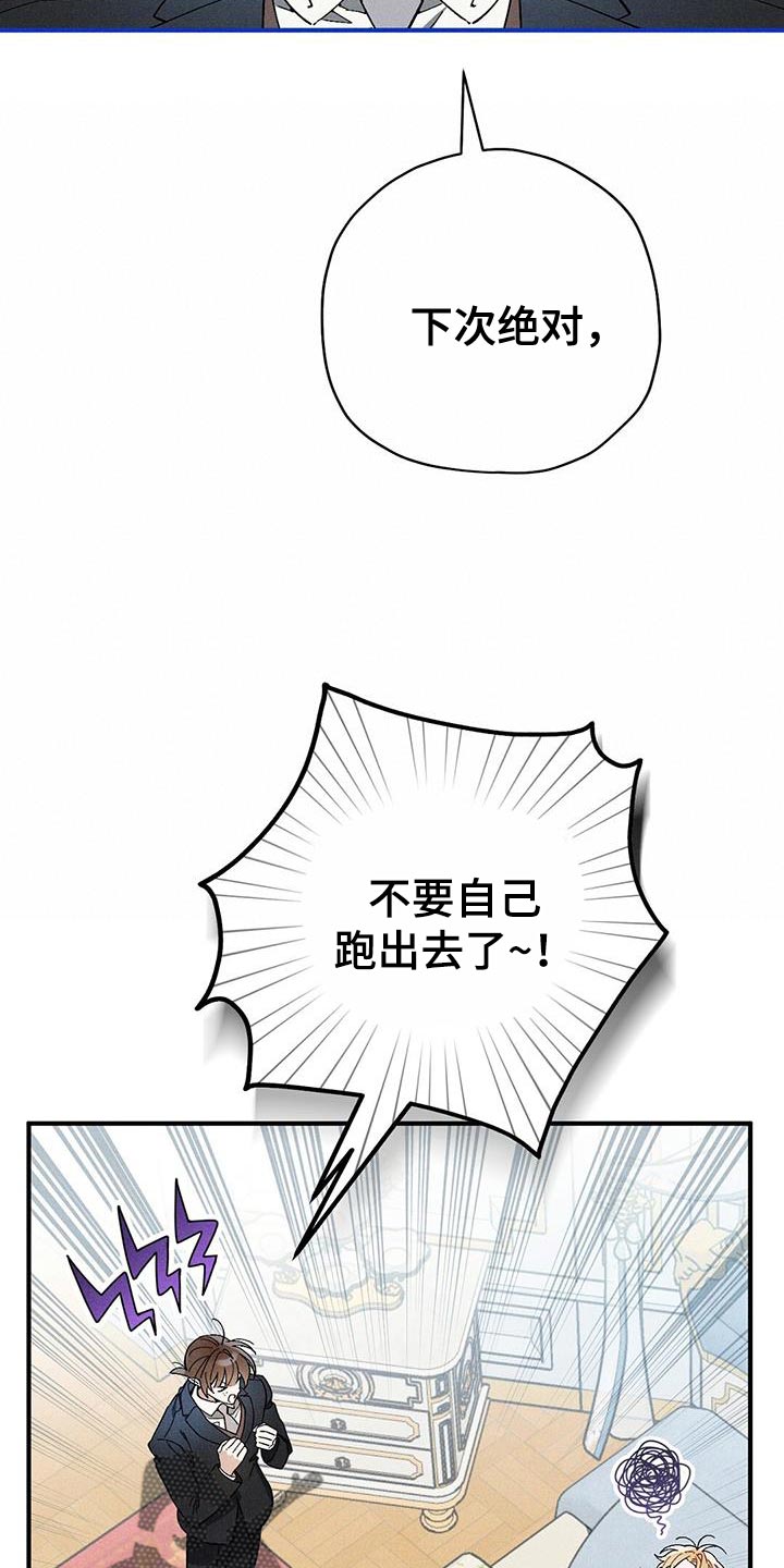 皇室权谋车漫画,第39话1图