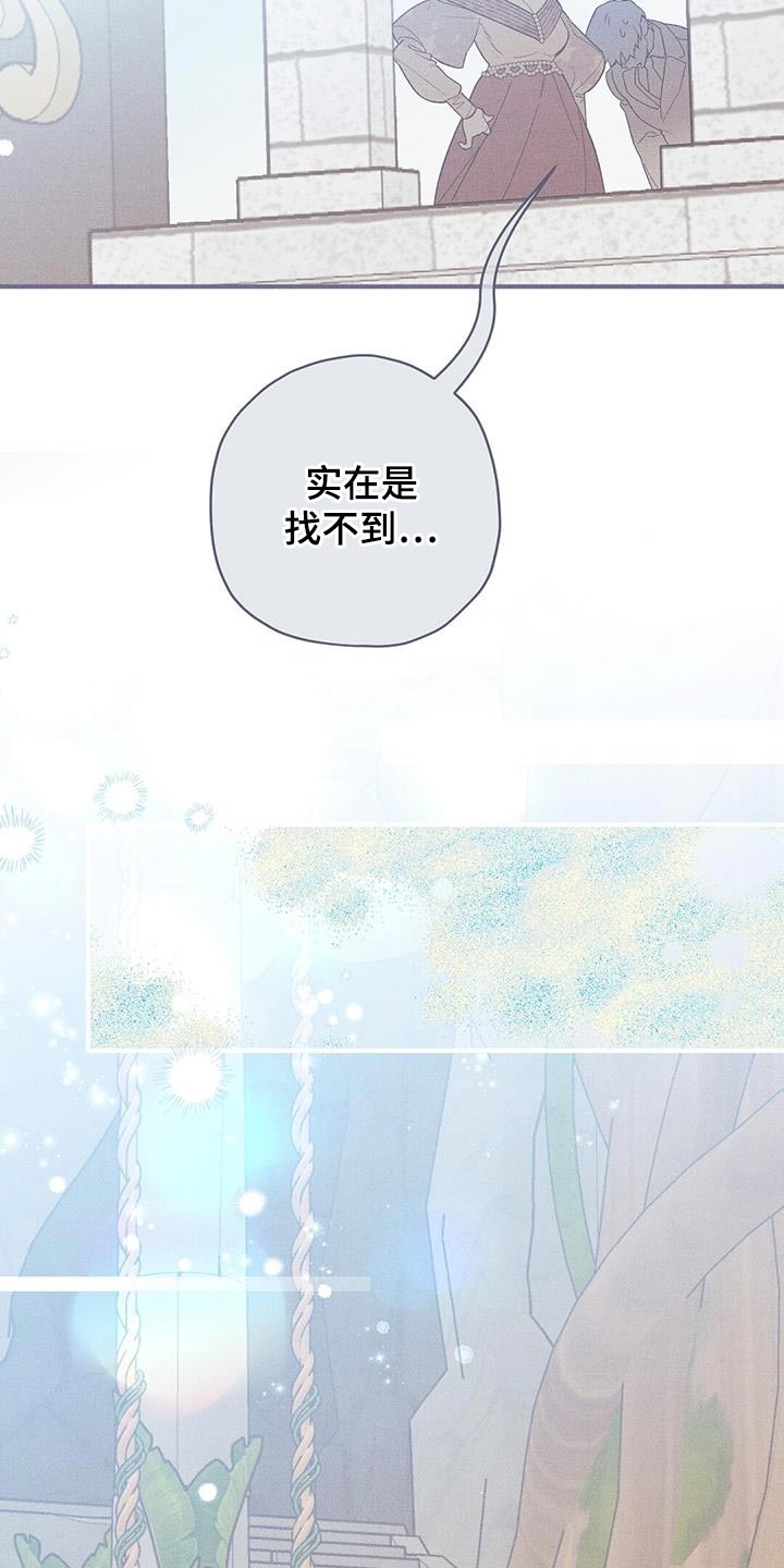 皇室权谋车漫画,第37话2图
