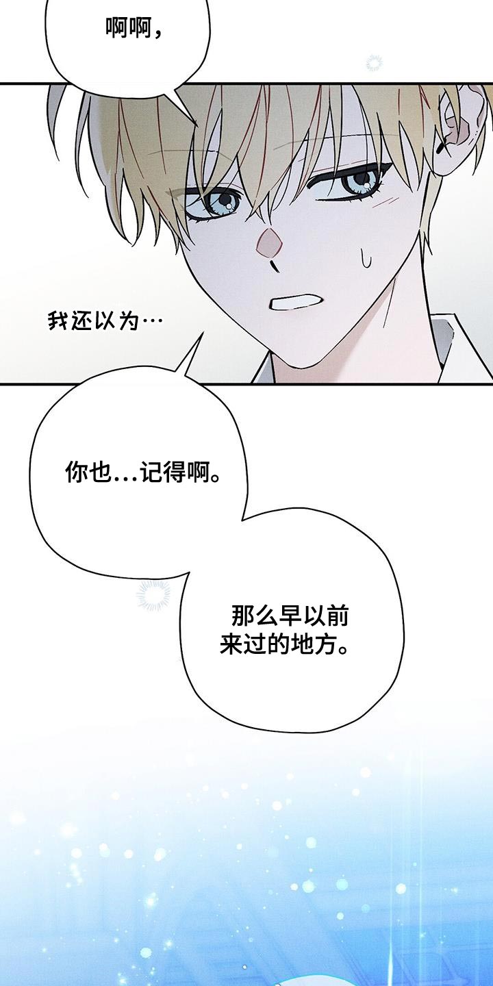 皇帝的新装漫画,第37话2图