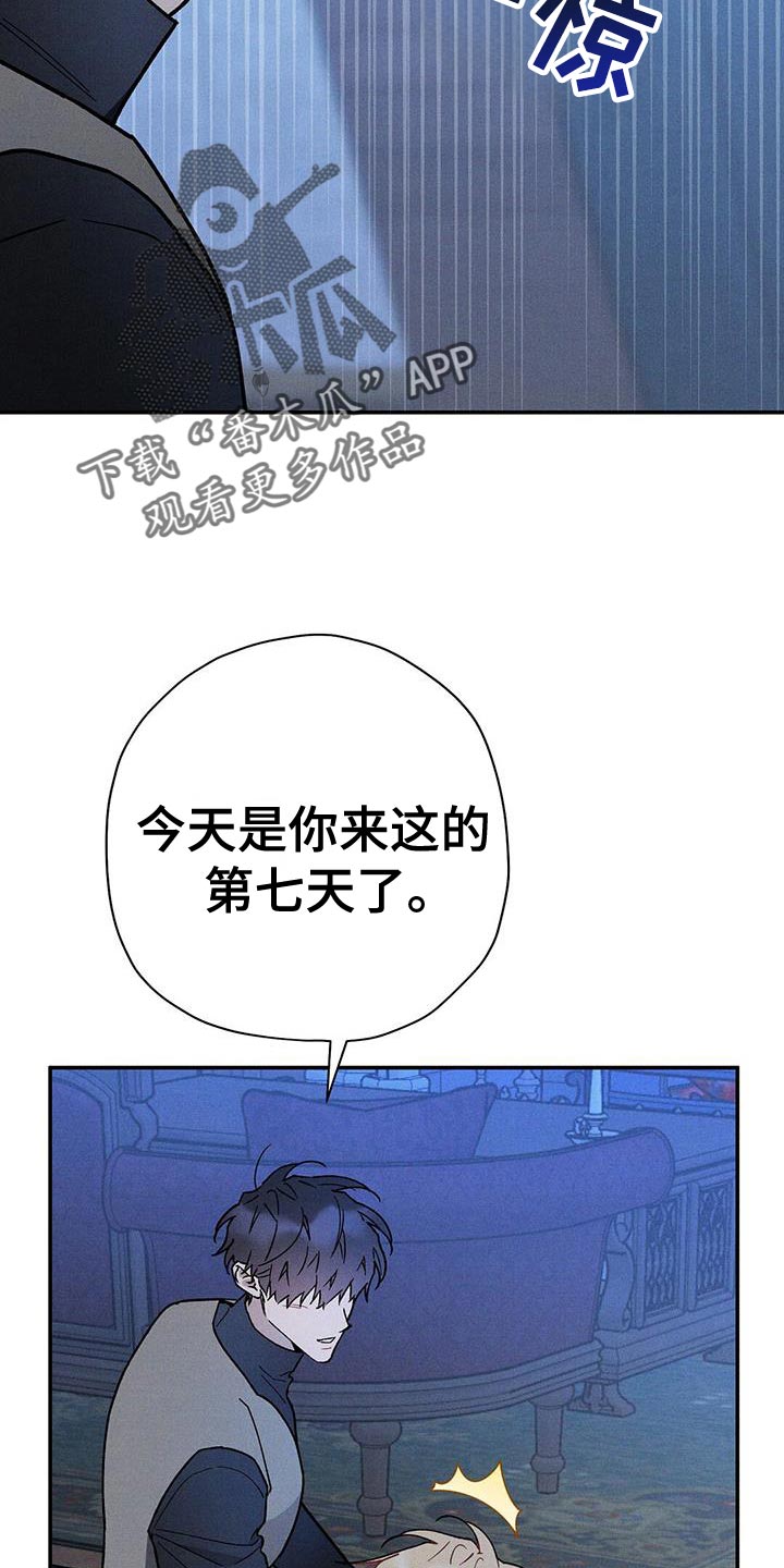 皇室战争老高漫画,第83话2图