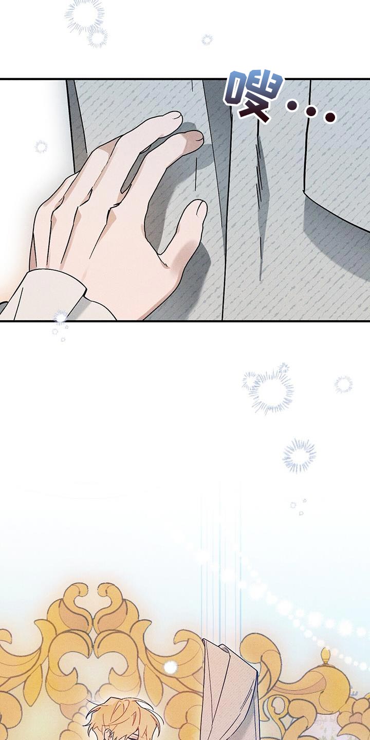 皇室权谋车漫画,第40话1图