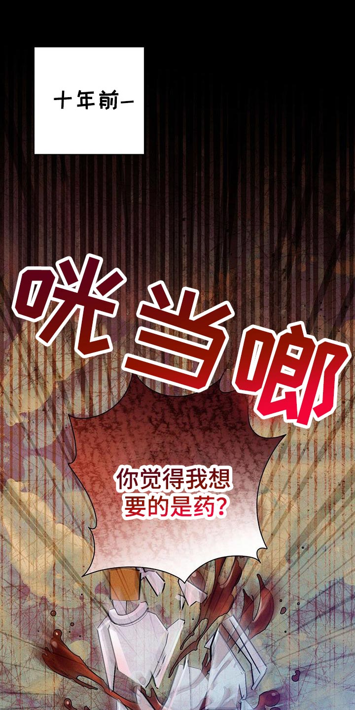 皇室权谋漫画完整版免费观看漫画,第99话2图