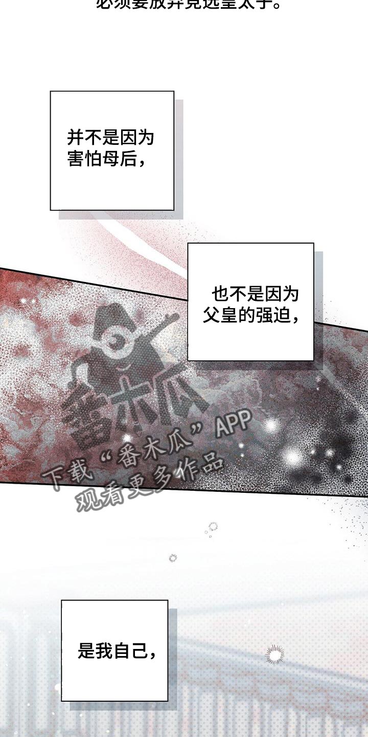 皇室权利英文漫画,第44话2图