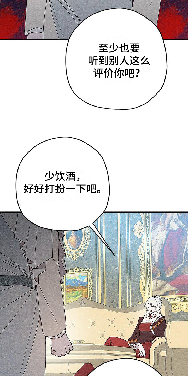 皇室权谋韩漫小说漫画,第7话2图