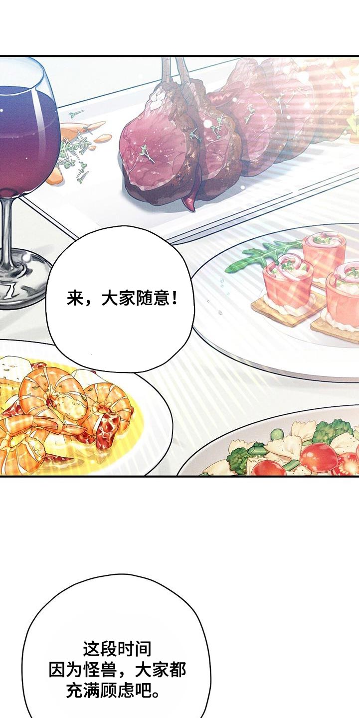 皇室权谋车漫画,第30话1图