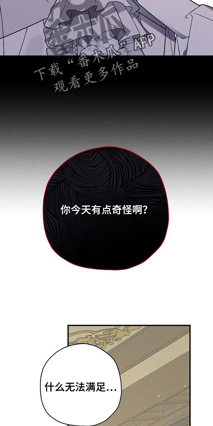 皇室权谋日漫漫画,第33话1图