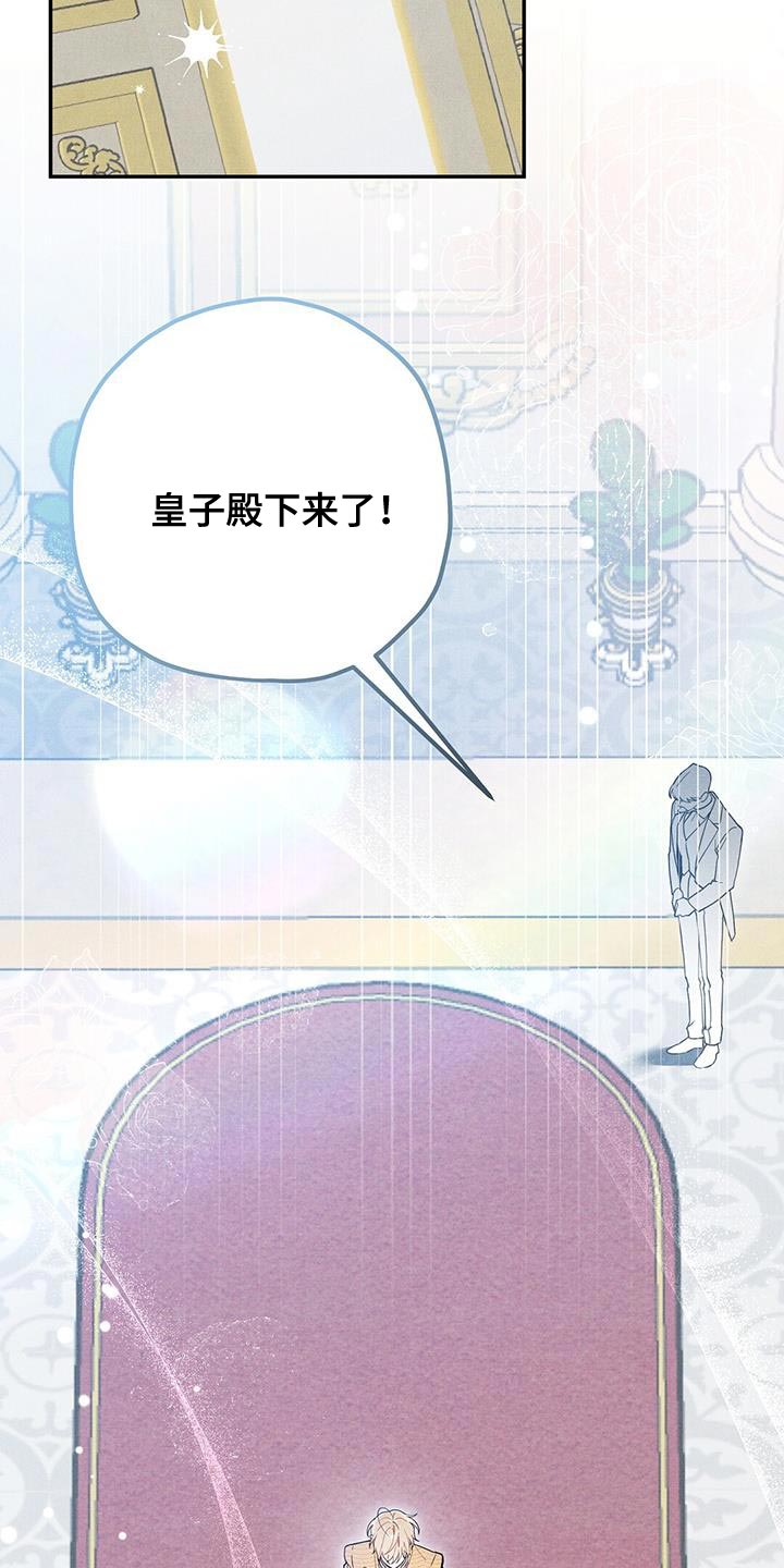 皇室权谋车漫画,第41话1图