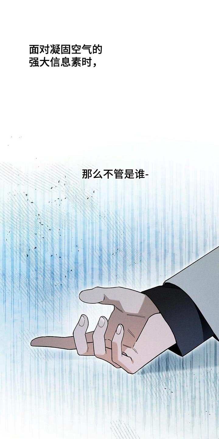 黄石全洋光电科技有限公司漫画,第59话2图