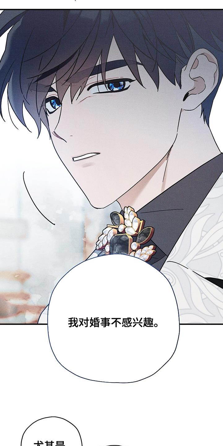 皇室权谋车漫画,第31话2图