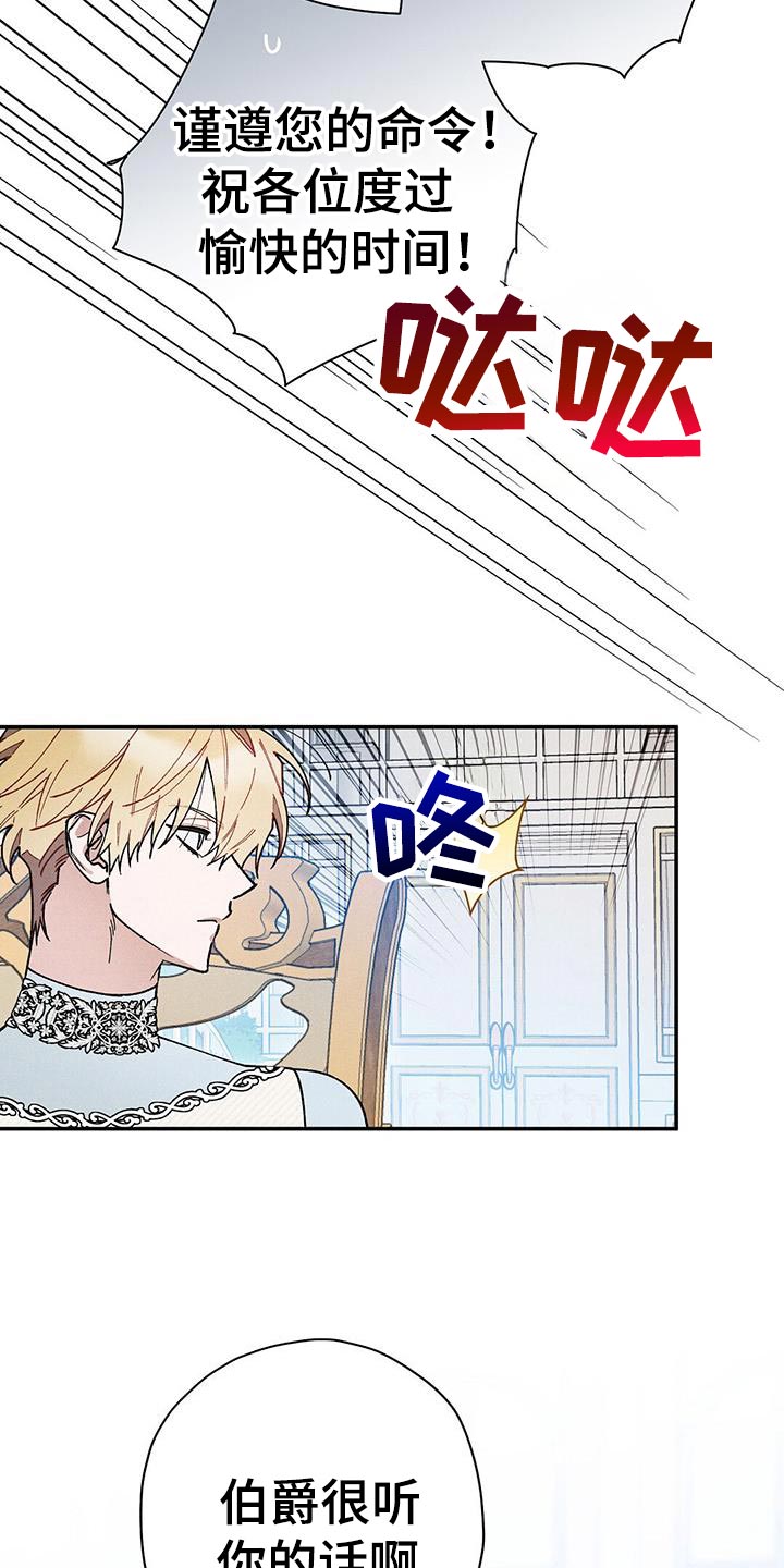 皇室权谋车漫画,第101话1图