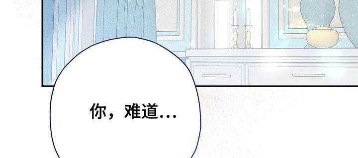 皇室权谋车漫画,第58话2图