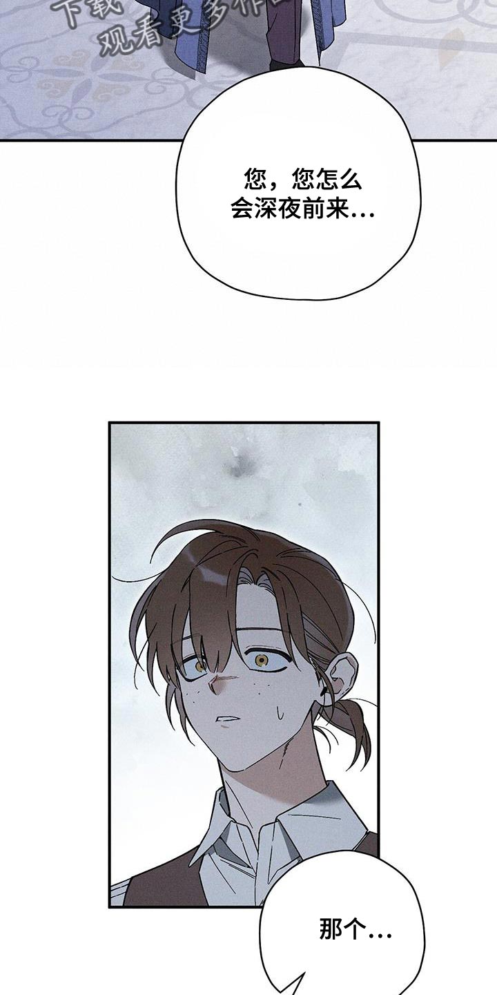 皇室权谋车漫画,第36话2图