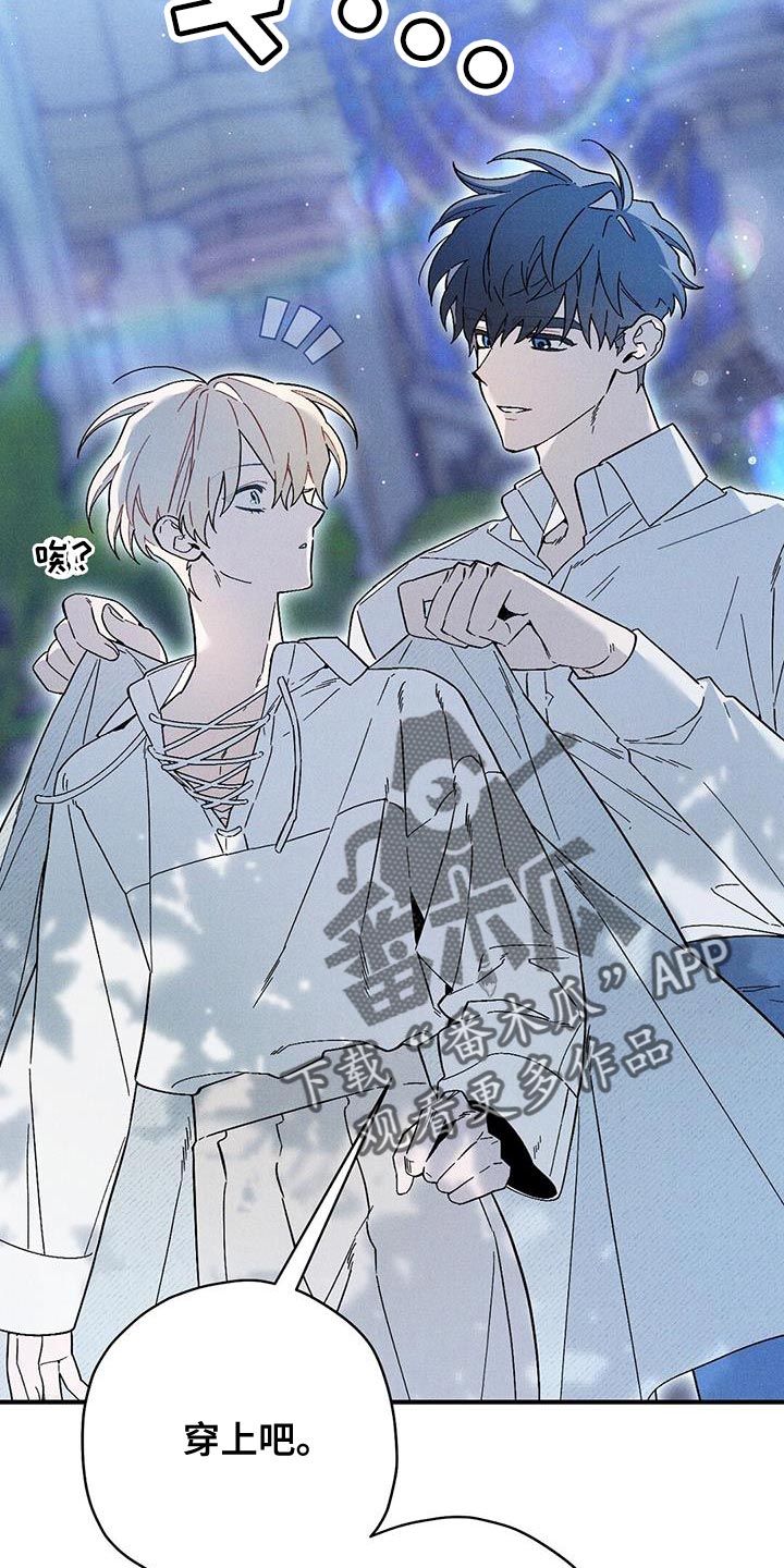 皇室权谋车漫画,第38话1图