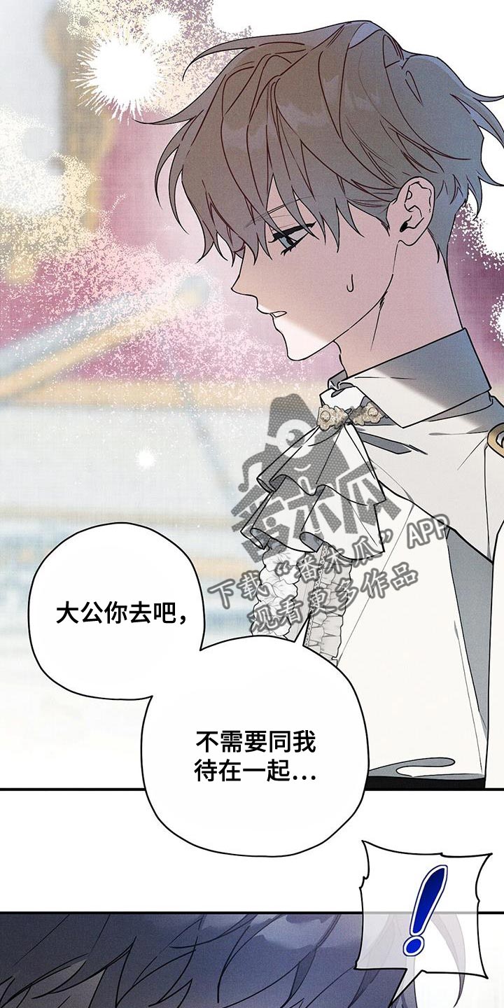 皇室权谋车漫画,第29话2图