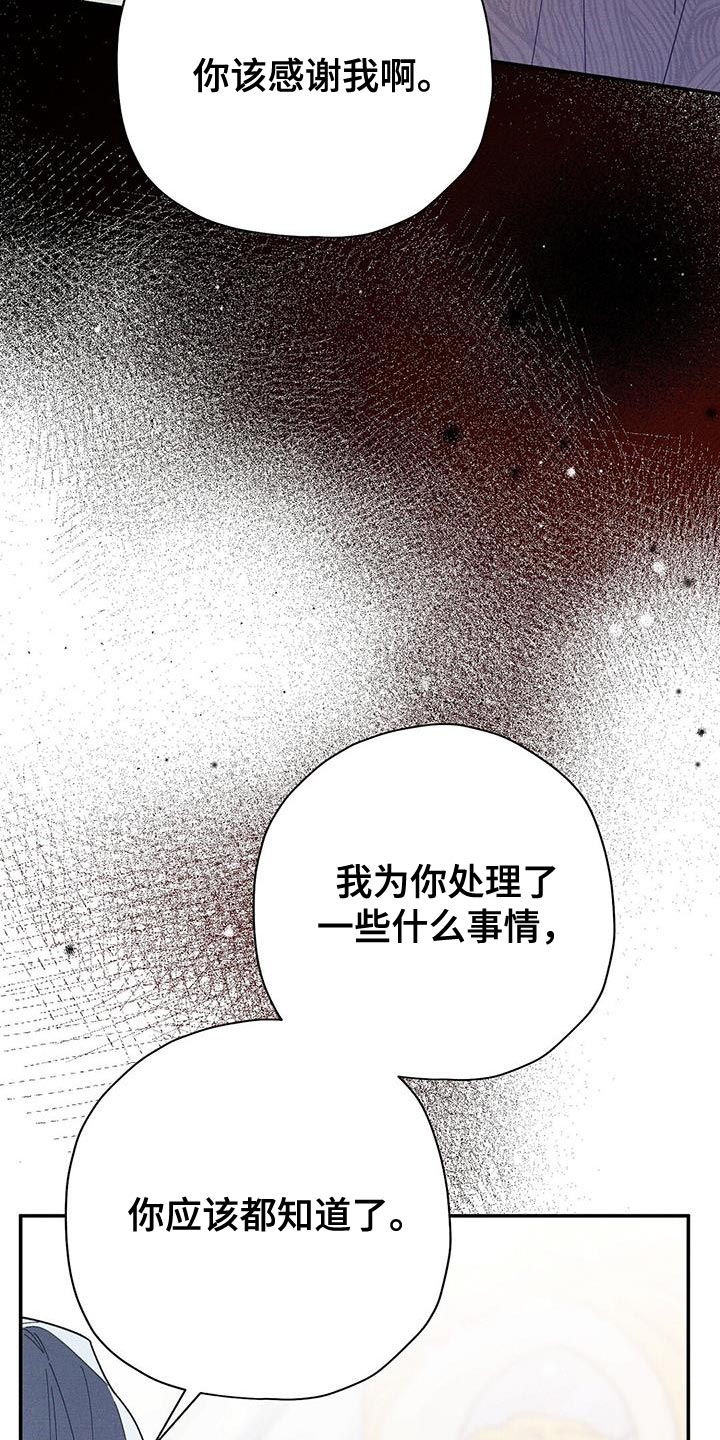 皇室权谋第二季在线观看漫画,第51章：意外事故2图