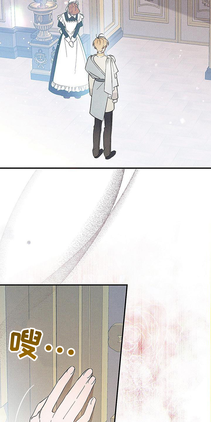 皇室权谋车漫画,第2话1图