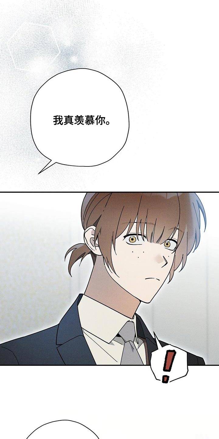 皇室权谋车漫画,第53章：我真羡慕你2图