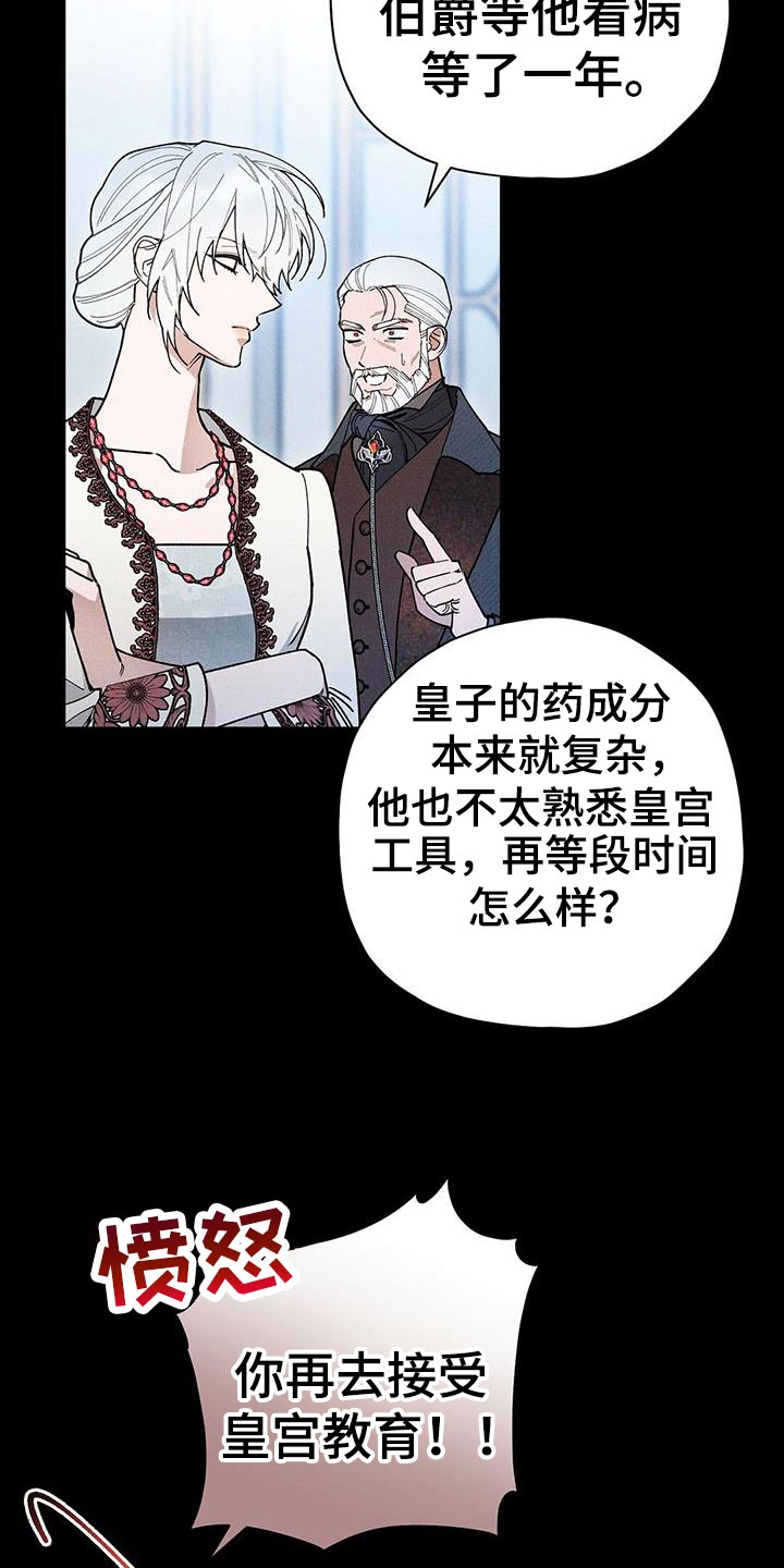 皇室战争职业联赛漫画,第99话1图