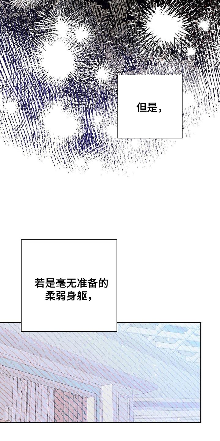 黄石全洋光电科技有限公司漫画,第59话1图