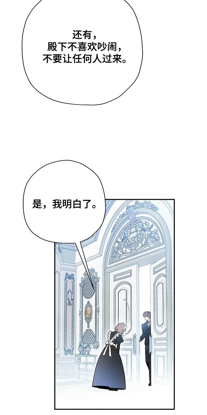 皇室权谋漫画第二季免费观看漫画,第66话2图